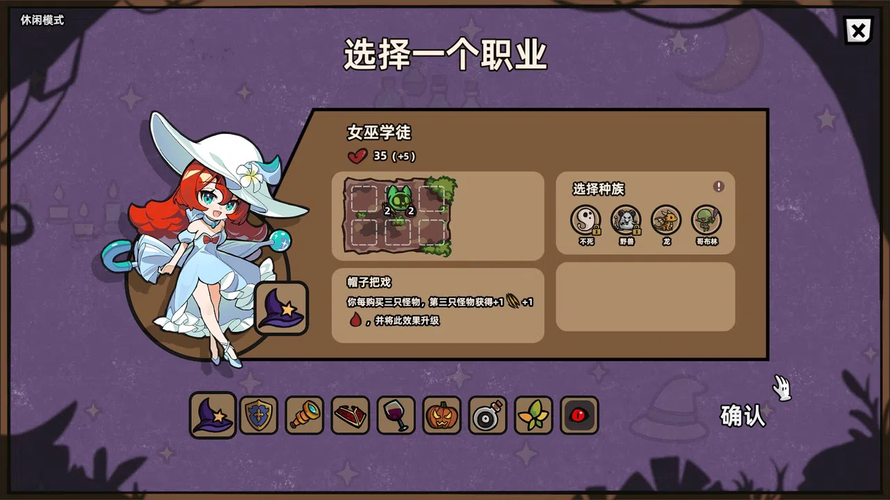 Monster Battles - Summertime Collection Screenshot 4