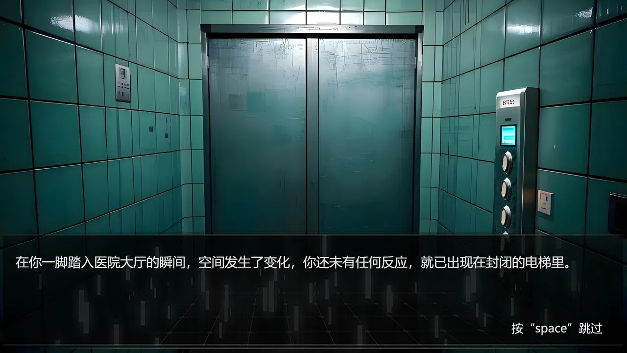 怪谈调查局 Screenshot 1