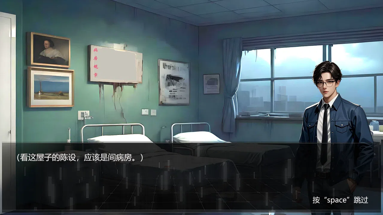 怪谈调查局 Screenshot 4