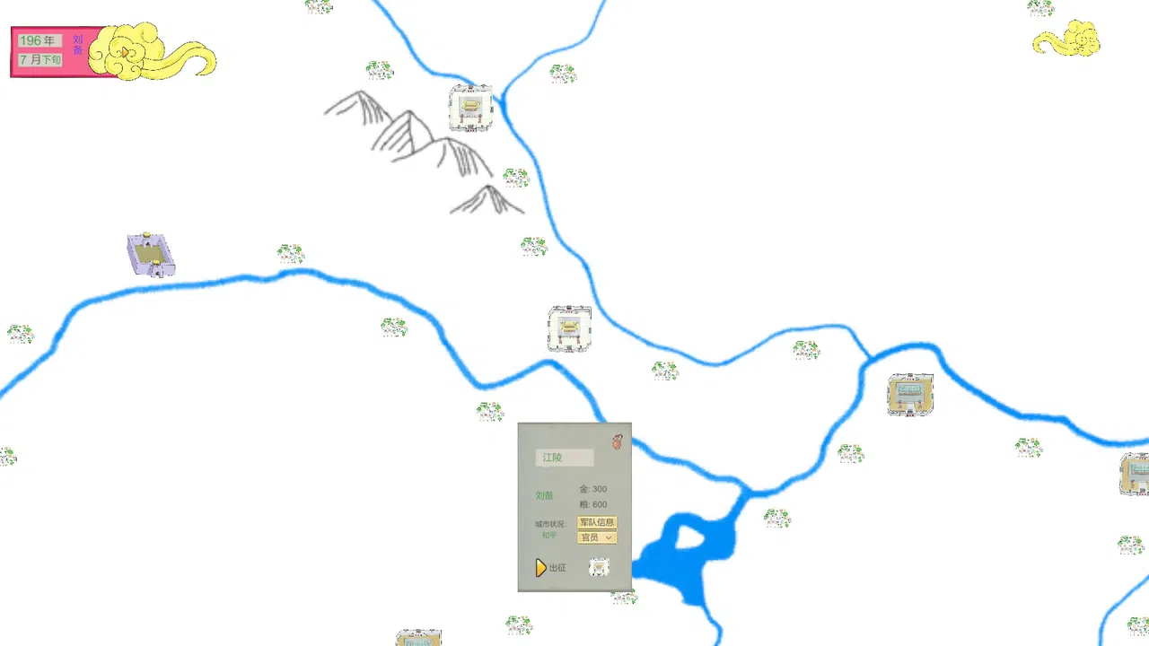 三国混战 Screenshot 2