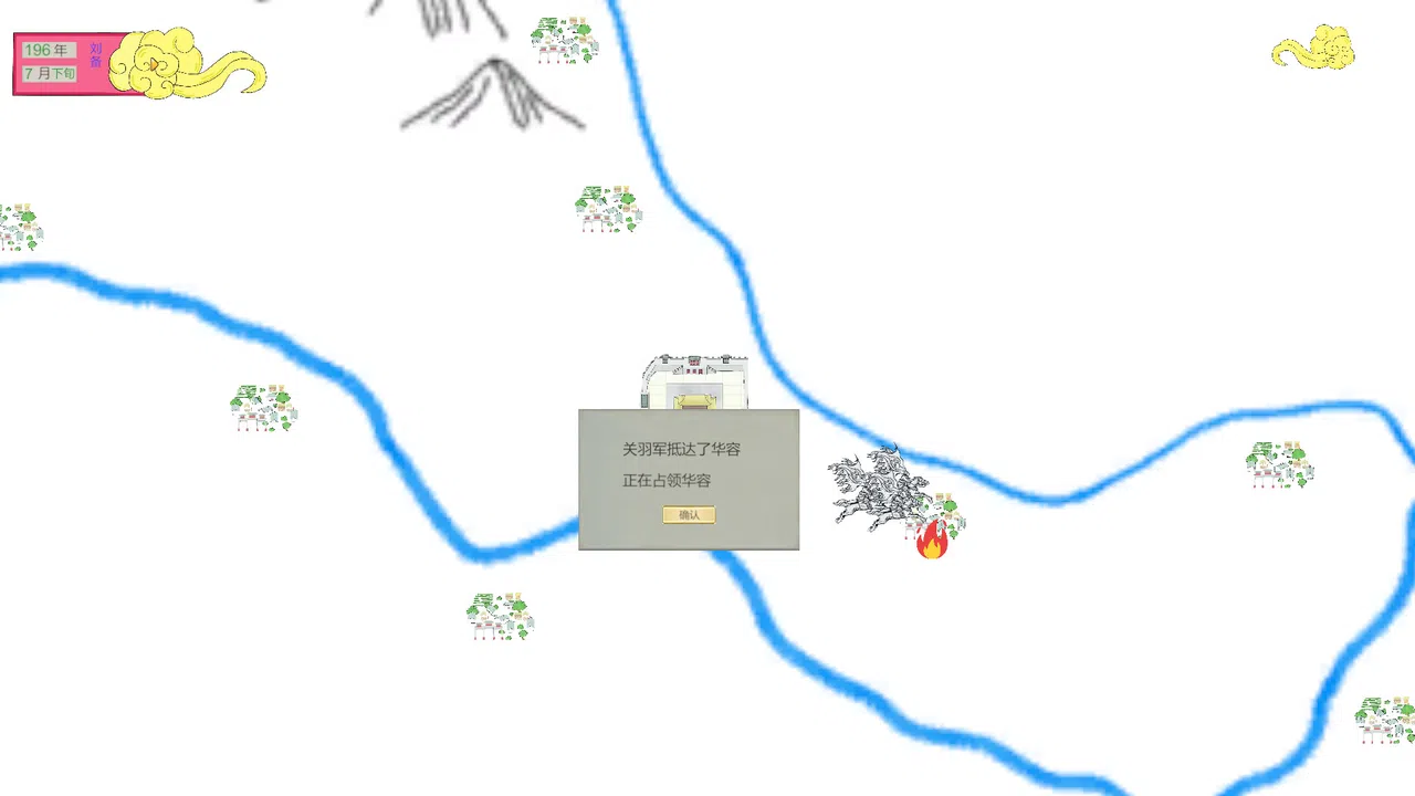 三国混战 Screenshot 4