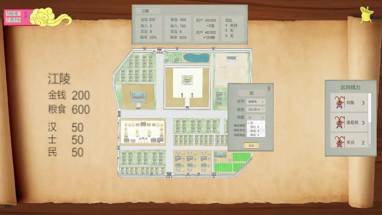 三国混战 Screenshot 3