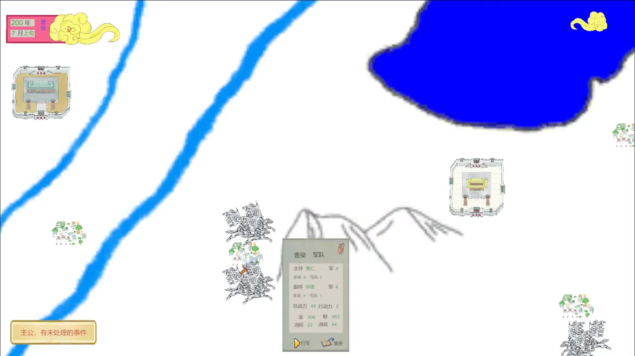三国混战 Screenshot 5