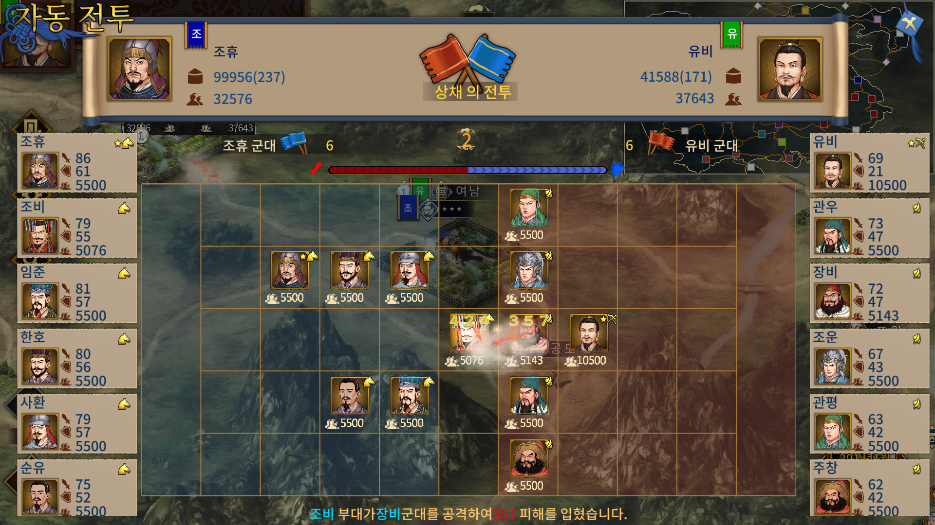 Three Kingdoms The Last Warlord Screenshot 22