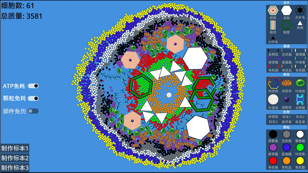 Cell Gap Screenshot 1