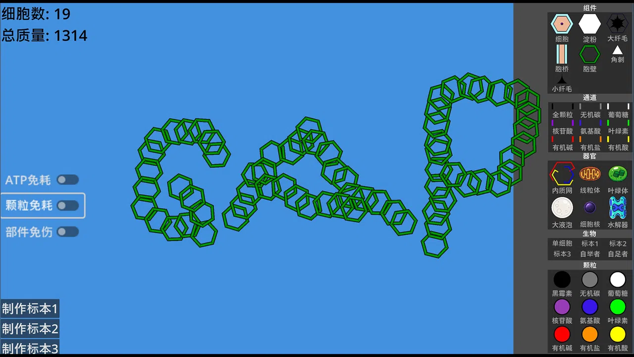 Cell Gap Screenshot 6