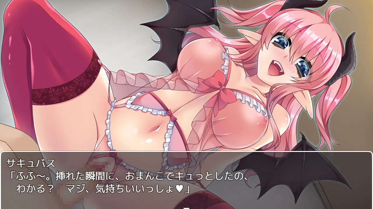 サキュバスクエスト ～succubus quest～ Screenshot 7