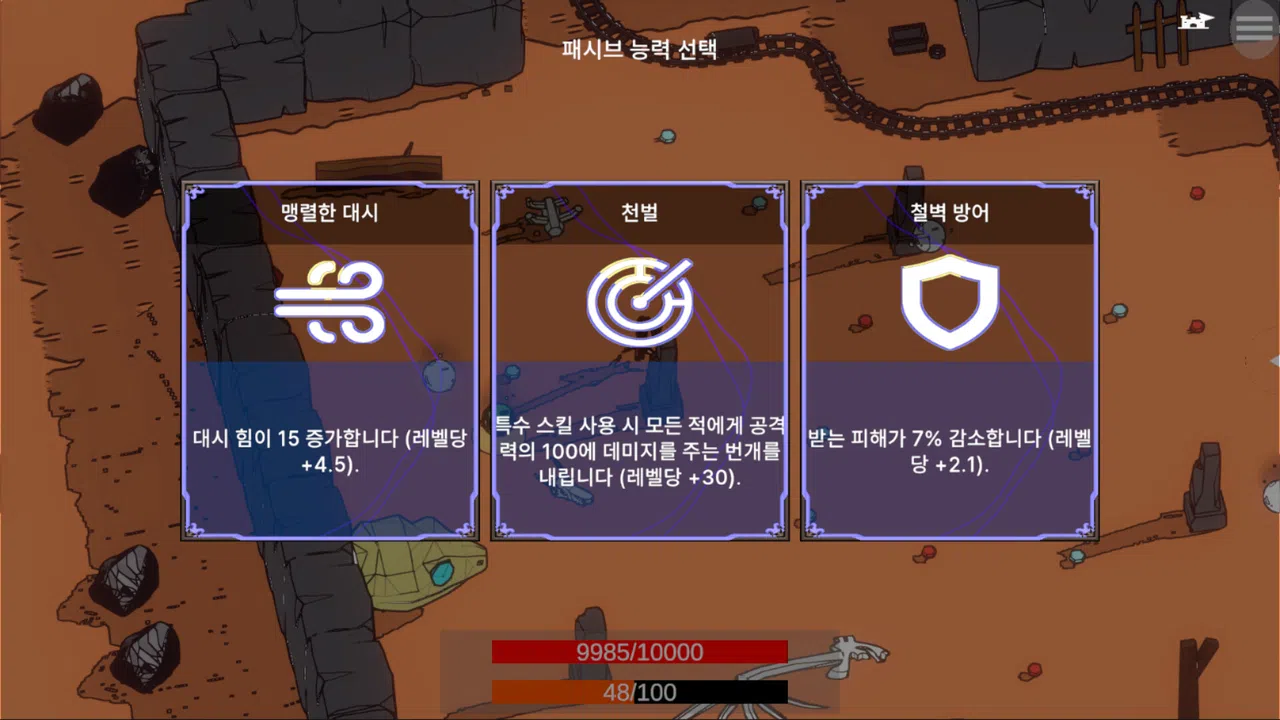 SoulGatherer Screenshot 1