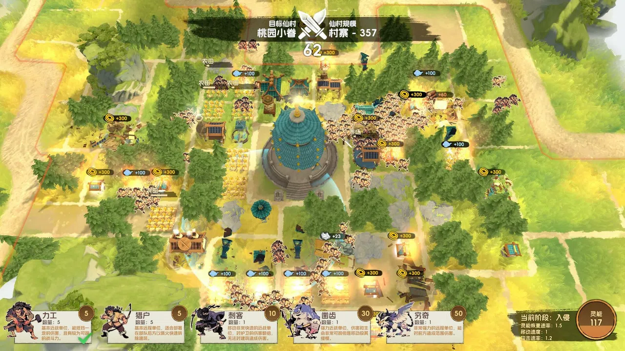 摸鱼仙村 Demo Screenshot 0