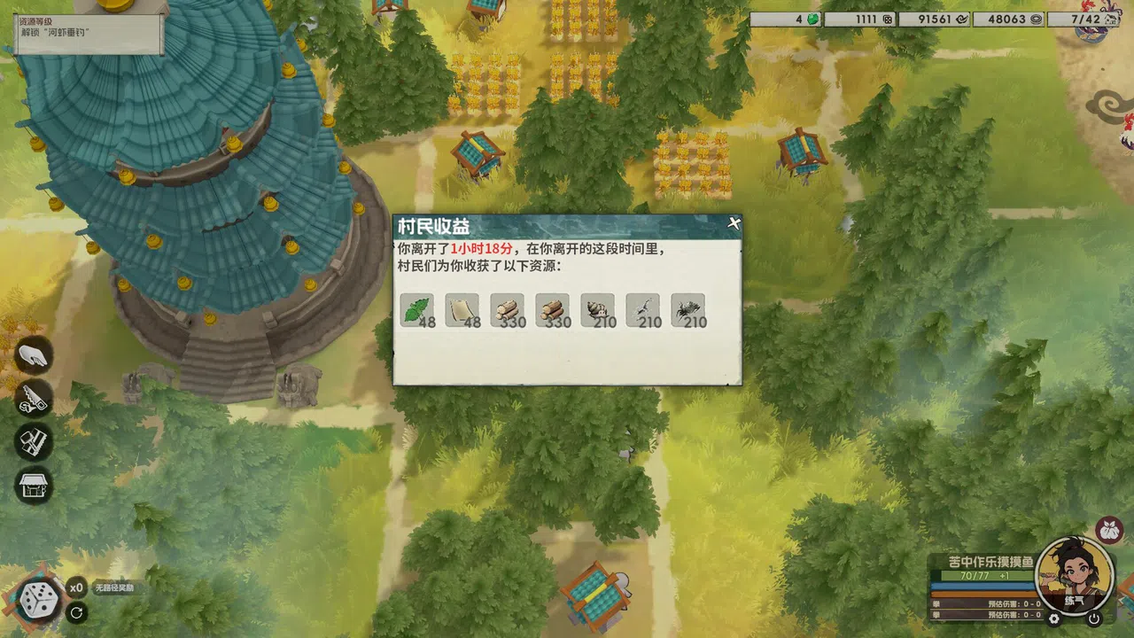 摸鱼仙村 Demo Screenshot 8
