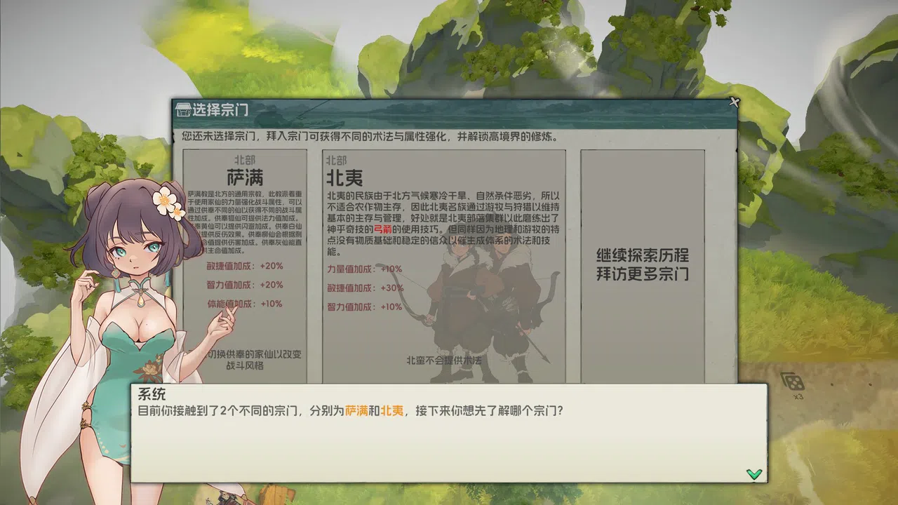 摸鱼仙村 Demo Screenshot 5
