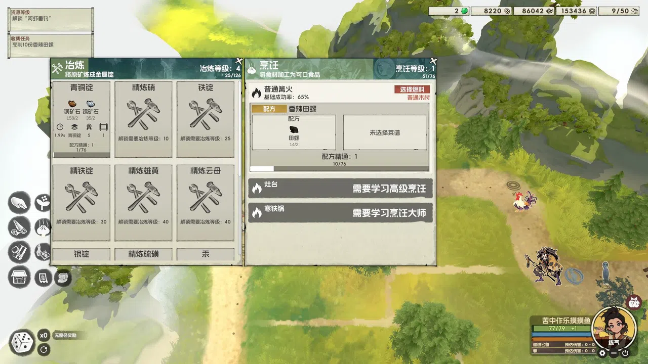 摸鱼仙村 Demo Screenshot 3