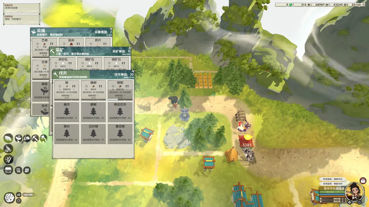 摸鱼仙村 Demo Screenshot 2