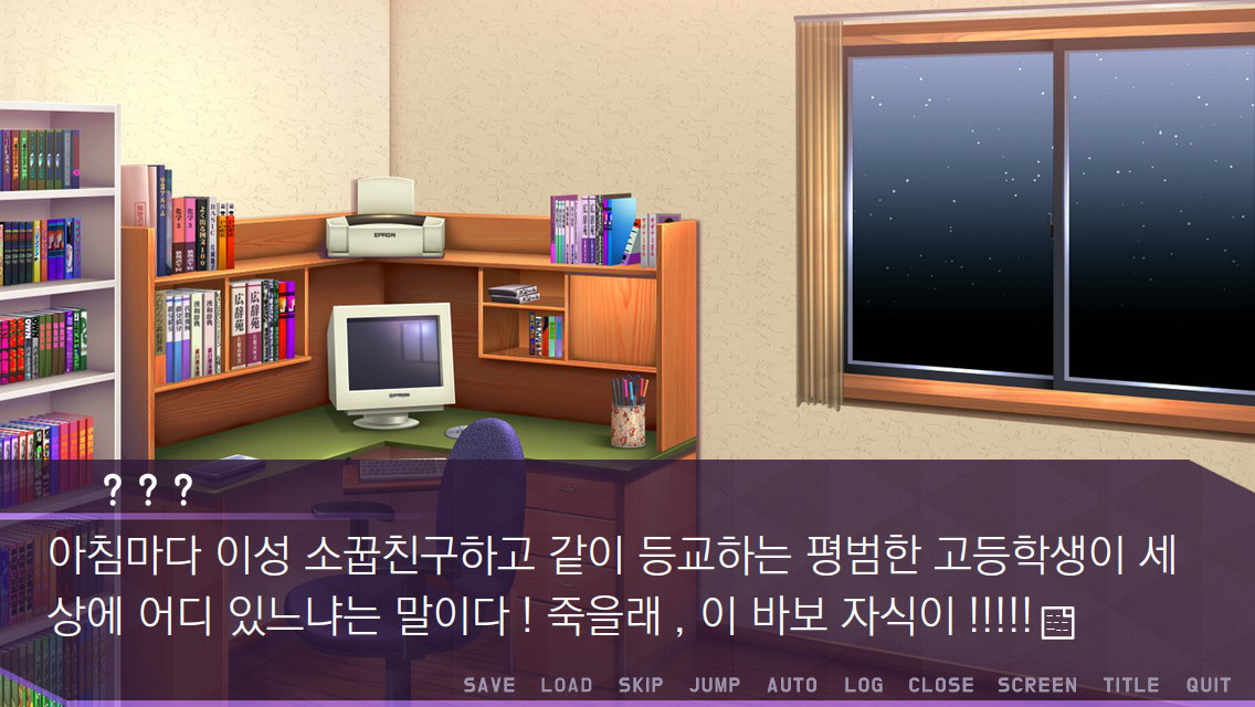 미연시 시뮬레이터 : 미소녀 게임의 주인공을 조종하는 게임 Screenshot 2