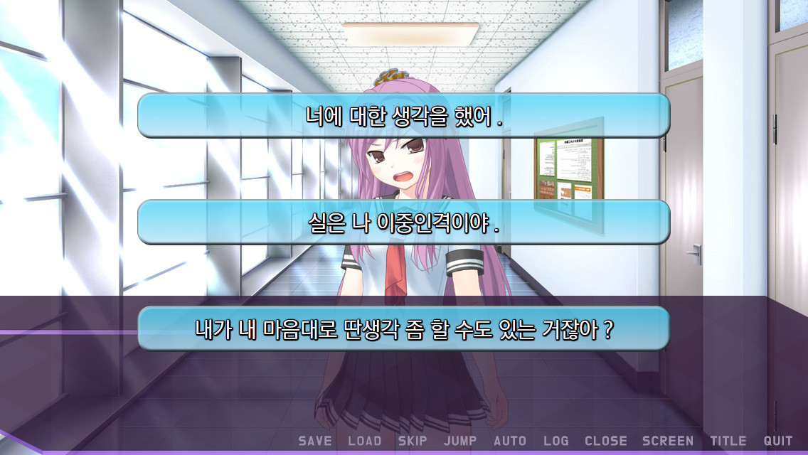 미연시 시뮬레이터 : 미소녀 게임의 주인공을 조종하는 게임 Screenshot 1