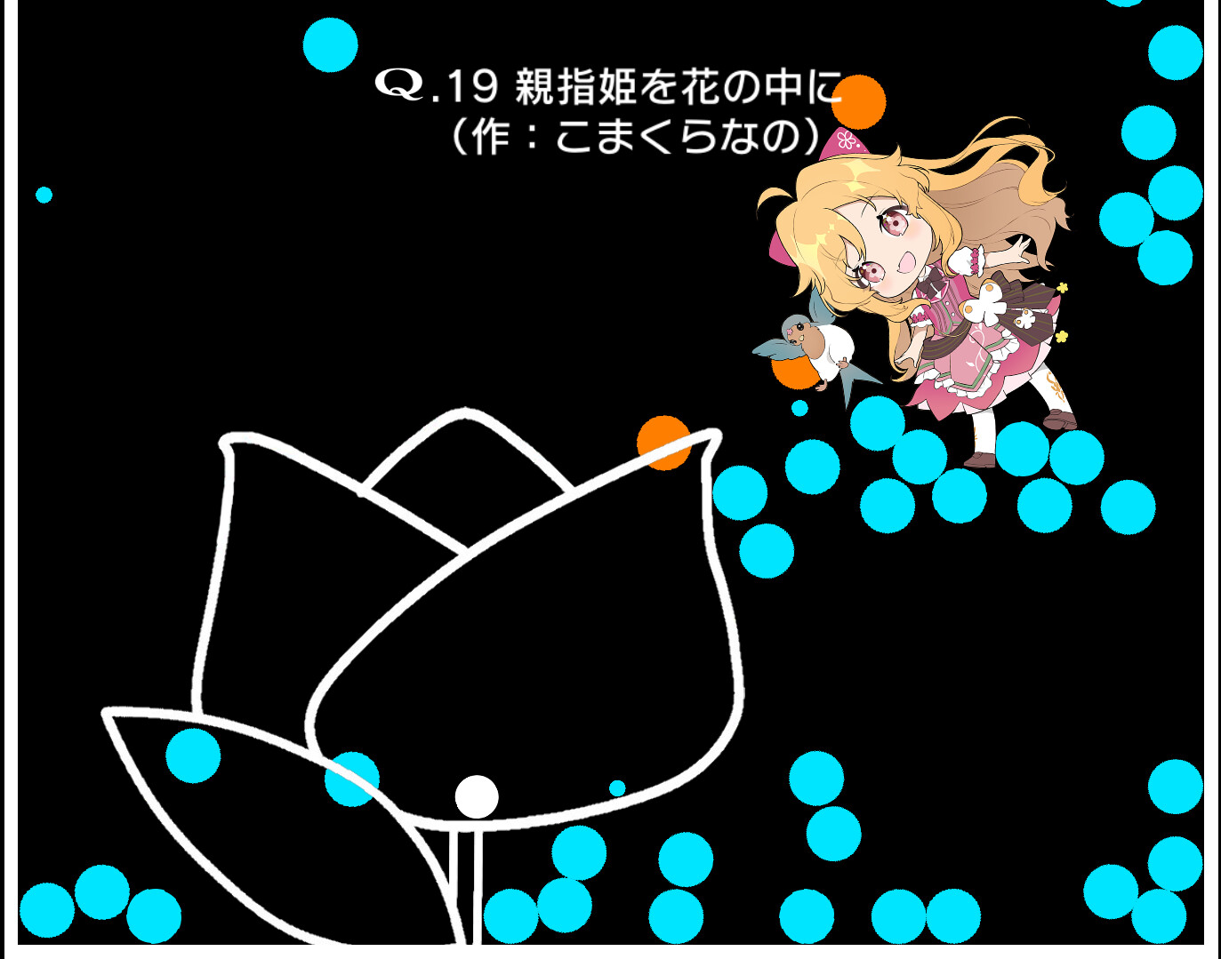 VTuberのQ Screenshot 5