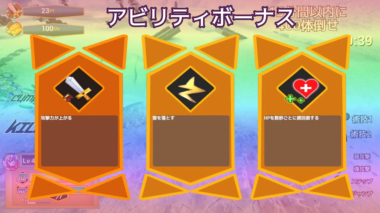 ランブルバースト Screenshot 5