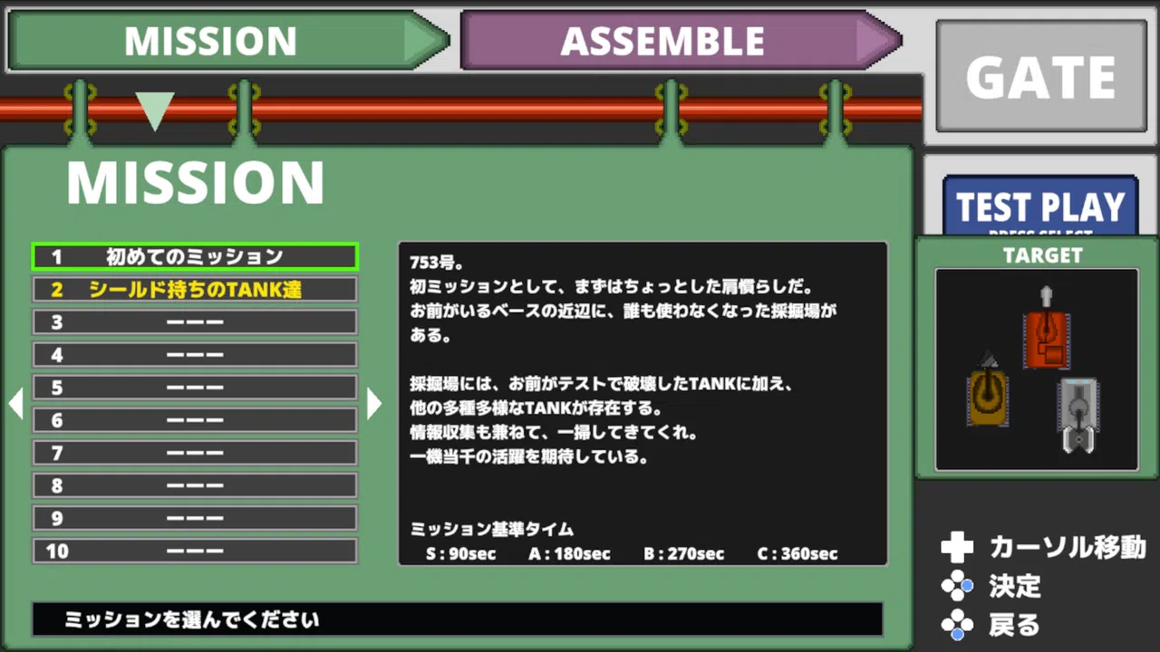 TANK DEFEATER Demo Screenshot 0