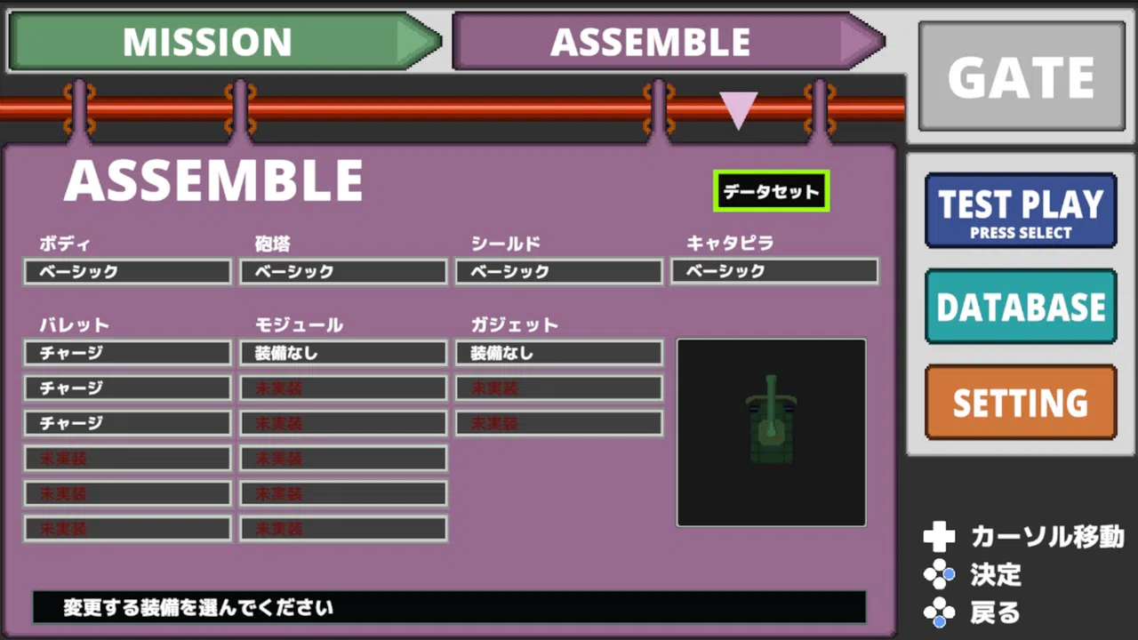 TANK DEFEATER Demo Screenshot 1