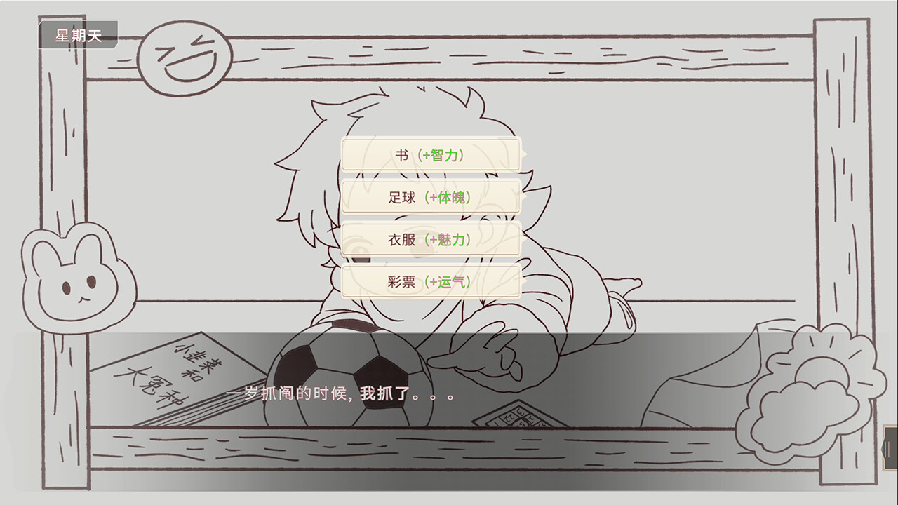 我的时光：大学日记 Screenshot 12