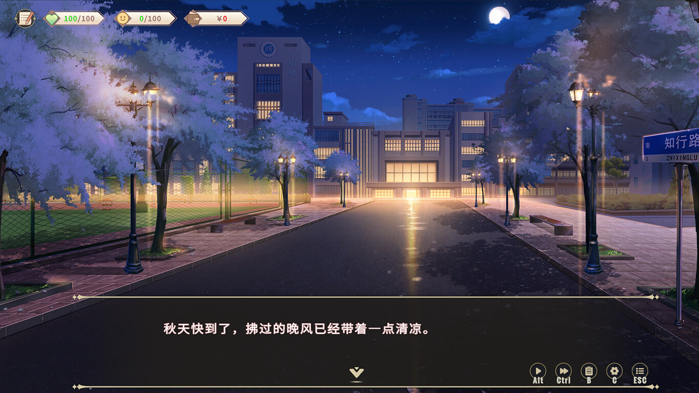 我的时光：大学日记 Screenshot 4