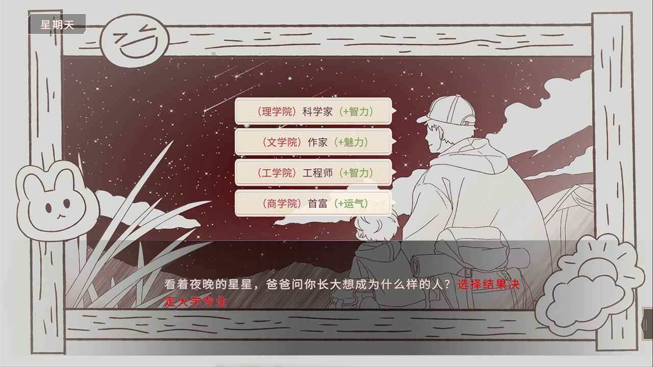我的时光：大学日记 Screenshot 13