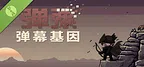 Missile Gene Demo