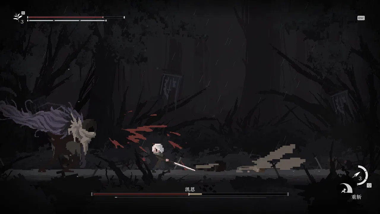Blessing Part I Screenshot 0
