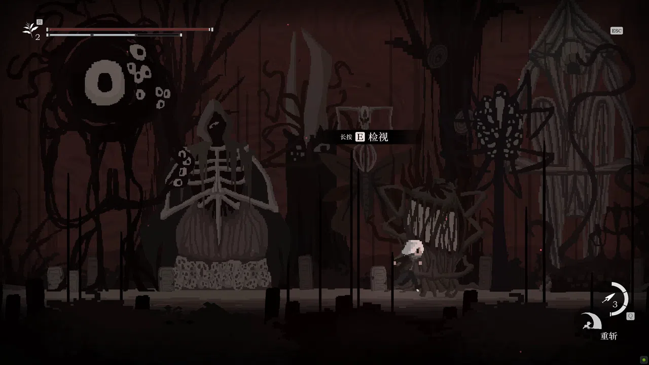 Blessing Part I Screenshot 1