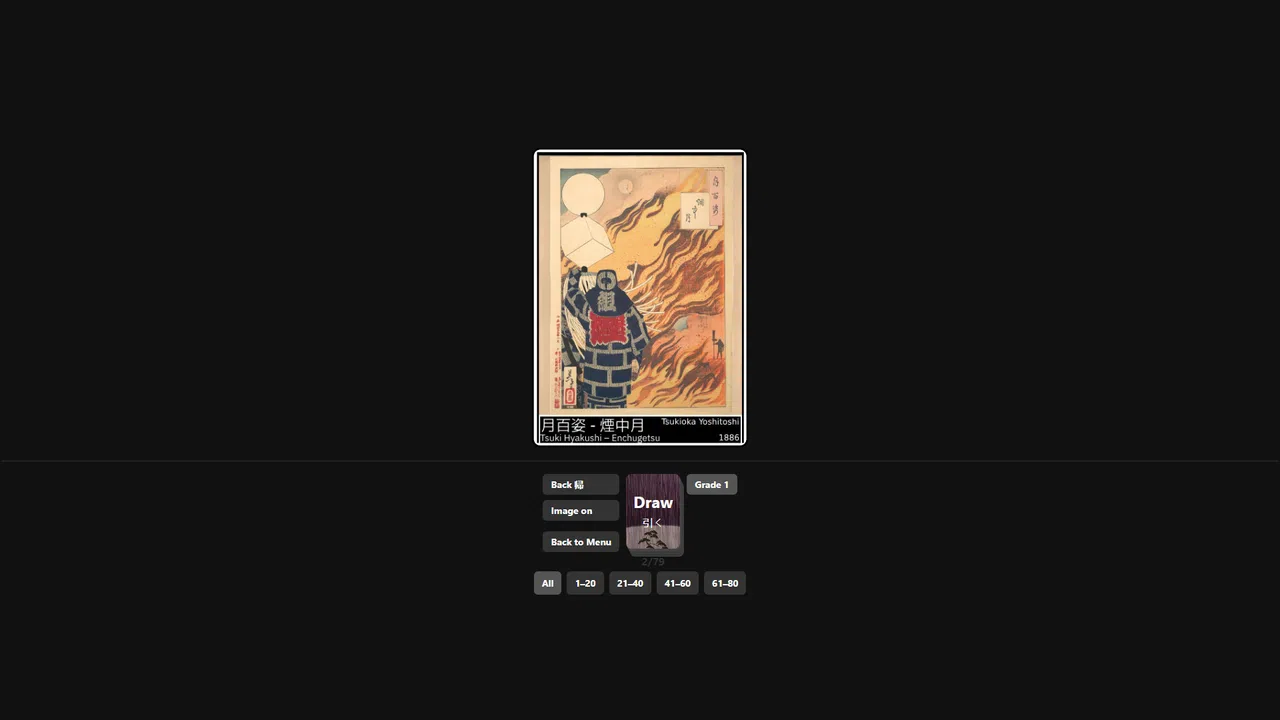 KanjiFlash Screenshot 1
