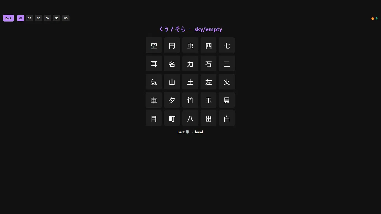 KanjiFlash Screenshot 4