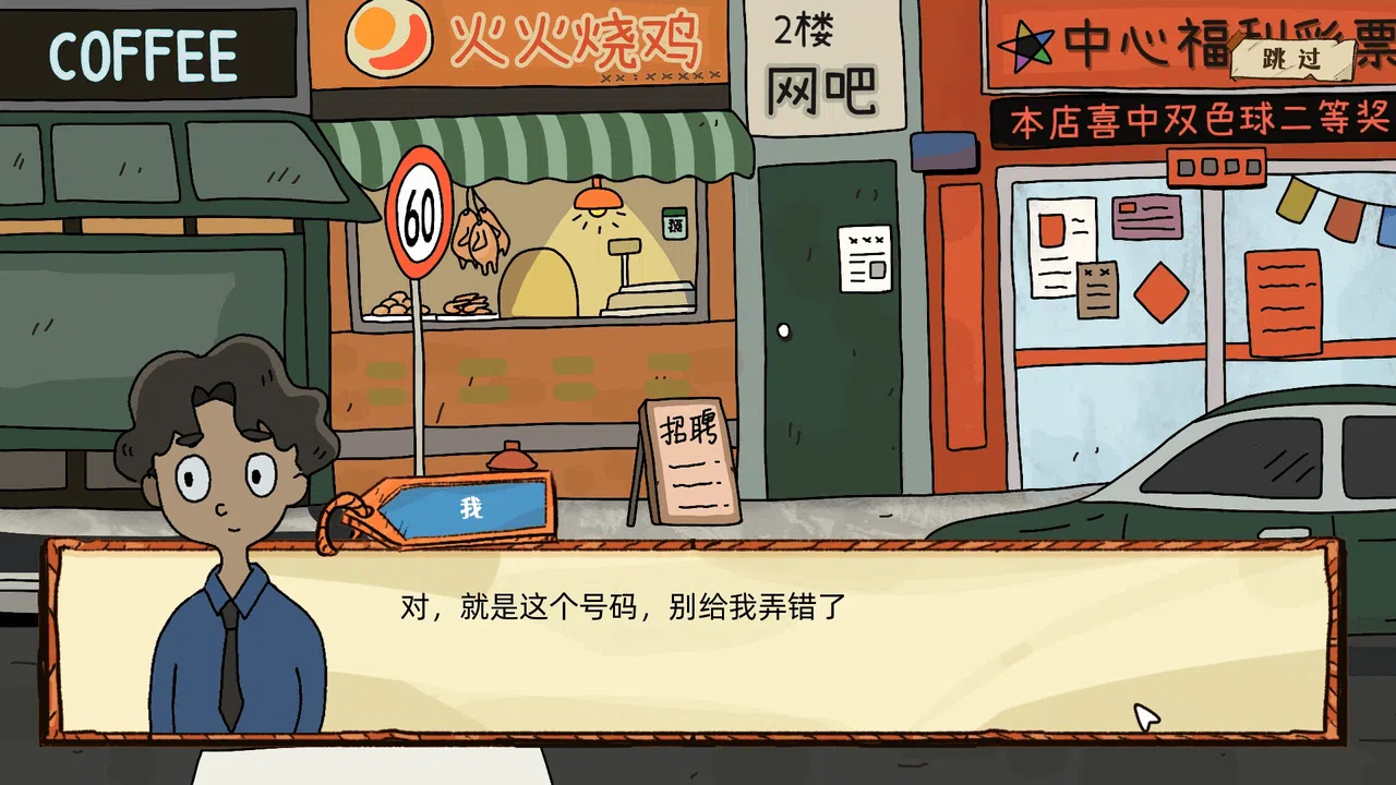 Master of Balance Demo Screenshot 9