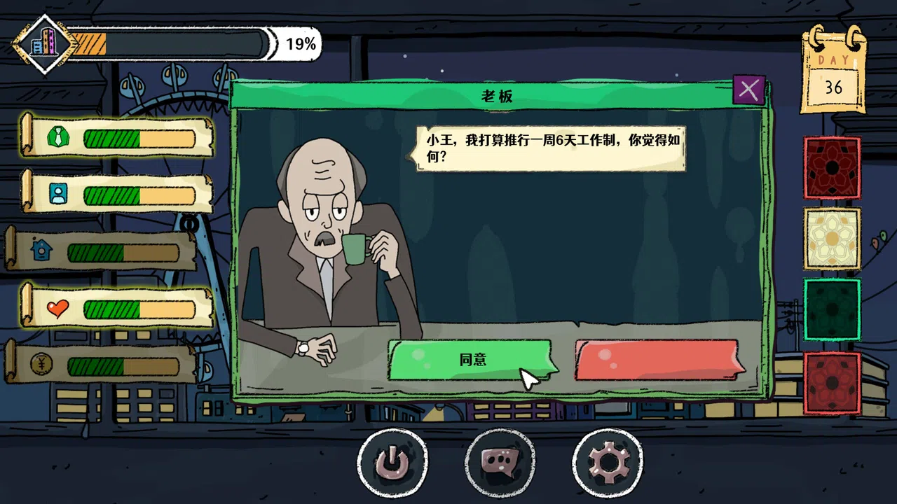 Master of Balance Demo Screenshot 2