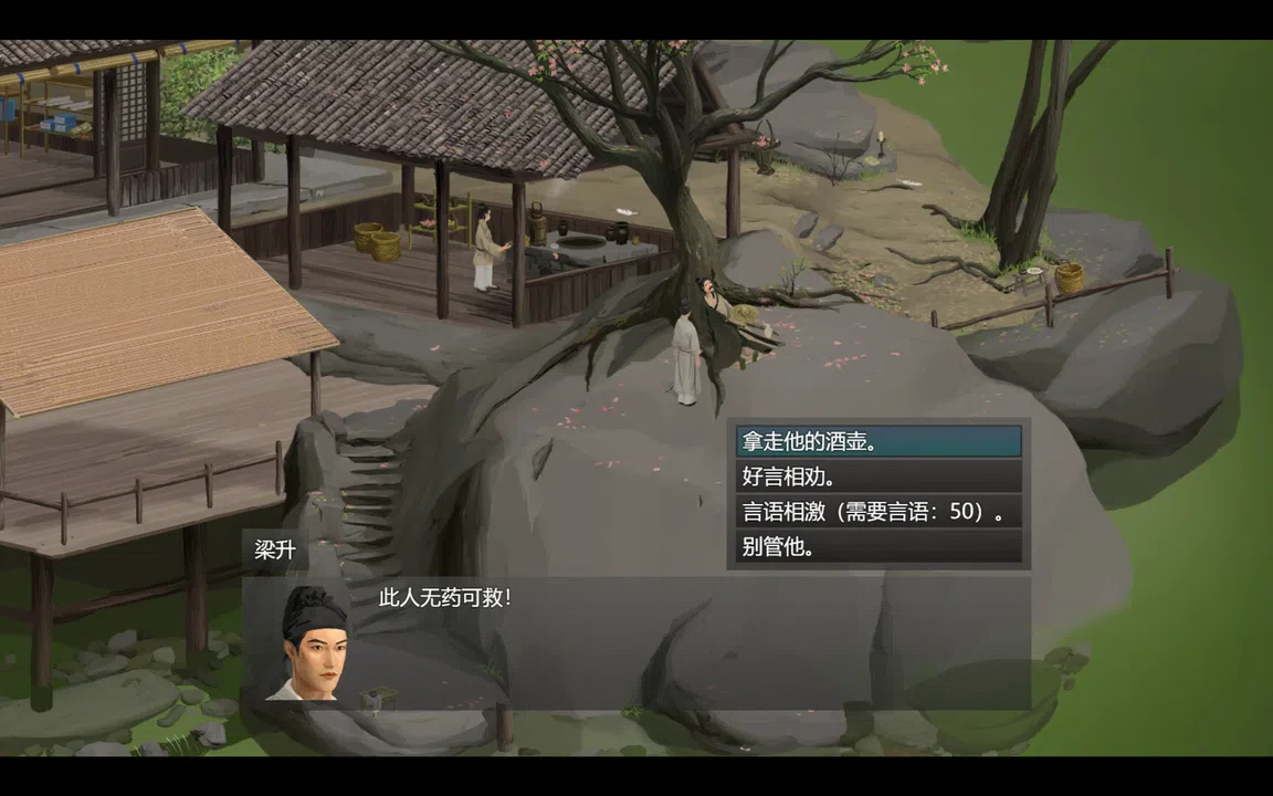 小侠游记 Screenshot 4
