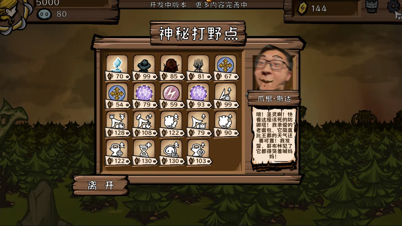 The Light Charmer Screenshot 7