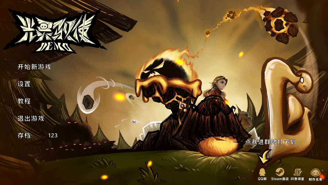 The Light Charmer Screenshot 0