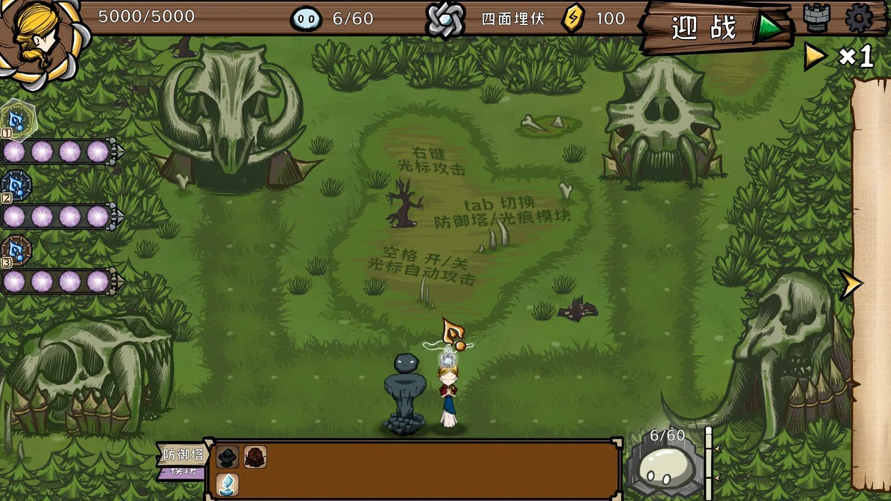 The Light Charmer Demo Screenshot 3