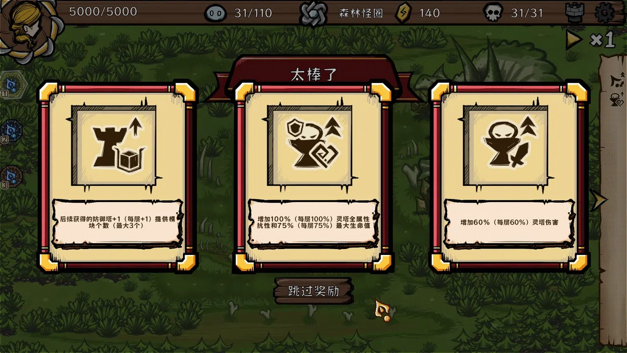 The Light Charmer Demo Screenshot 4