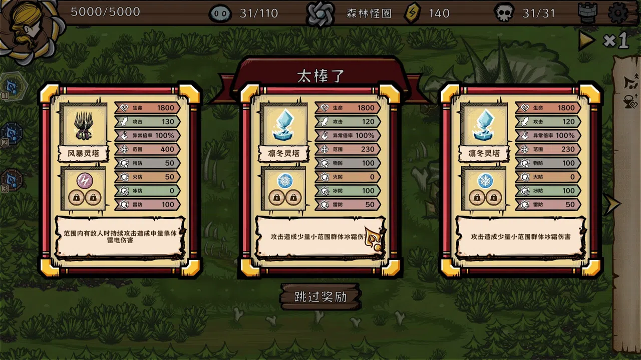 The Light Charmer Demo Screenshot 5