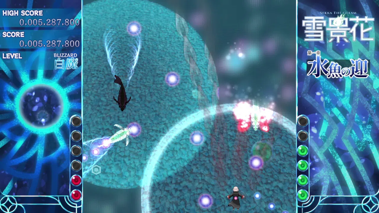 雪景花 -Sekka the Gleam- Screenshot 0