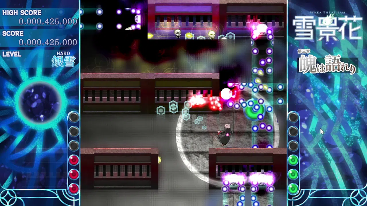 雪景花 -Sekka the Gleam- Screenshot 4
