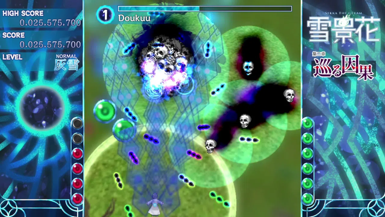 雪景花 -Sekka the Gleam- Screenshot 3