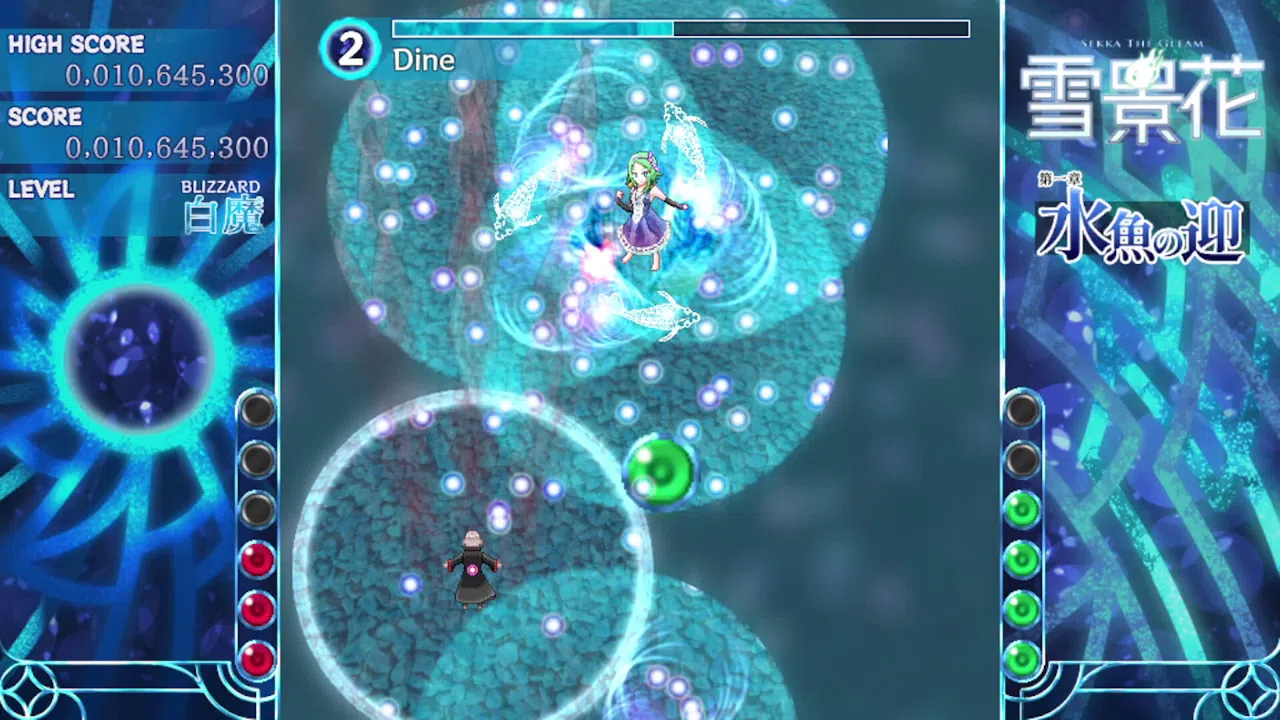 雪景花 -Sekka the Gleam- Screenshot 1