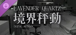 Lavender Quartz 境界秤動 - Digital Artbook