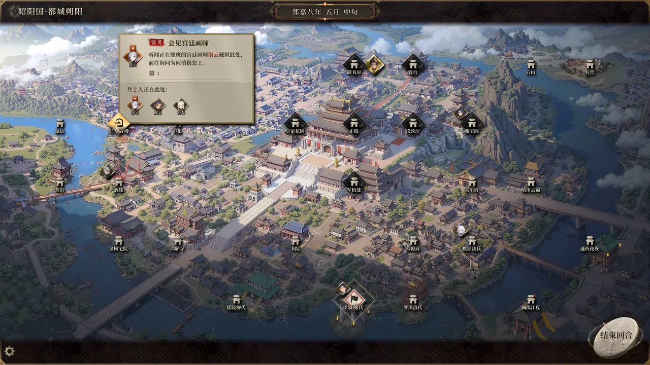 昭阳传 Screenshot 0