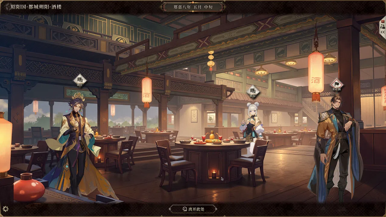昭阳传 Screenshot 7