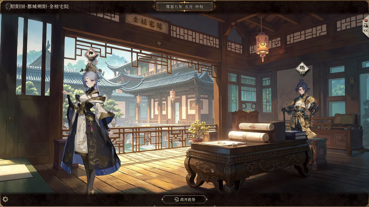 昭阳传 Screenshot 6