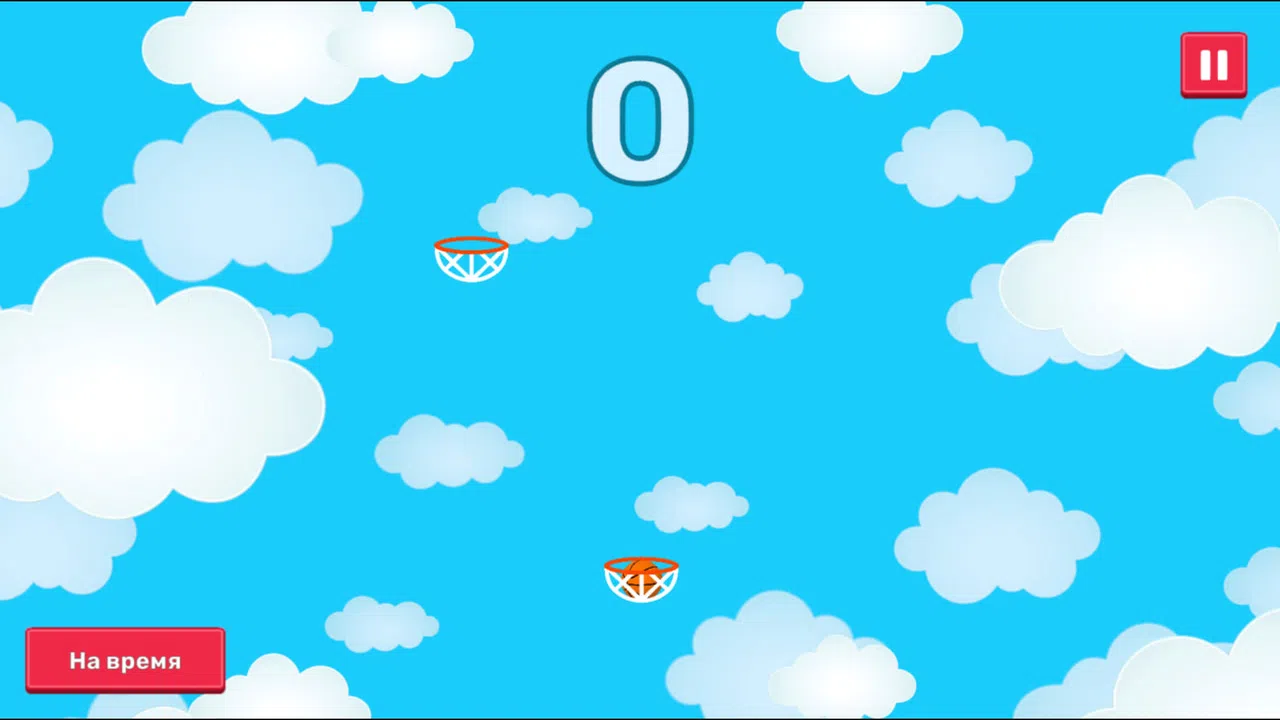 SkyDunker Screenshot 1