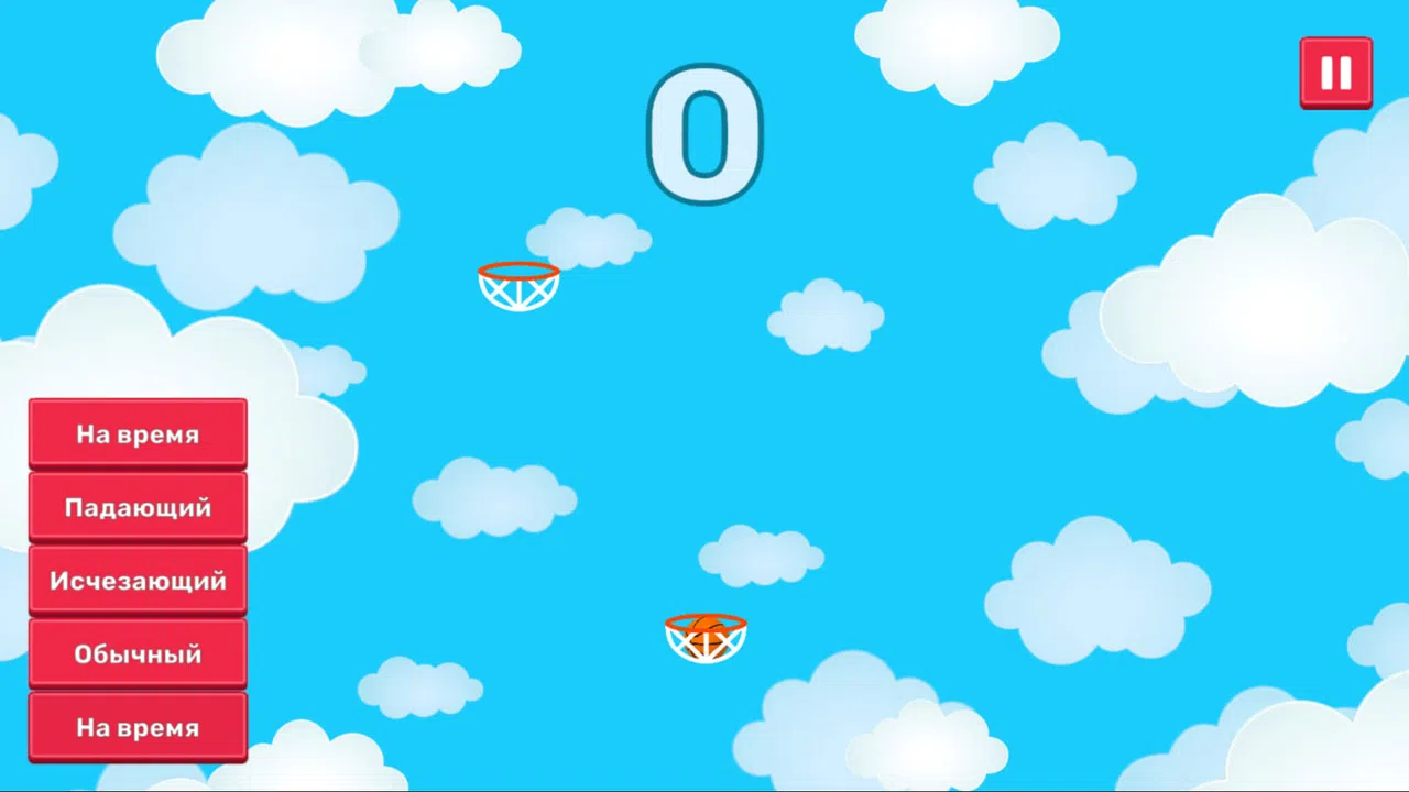 SkyDunker Screenshot 0