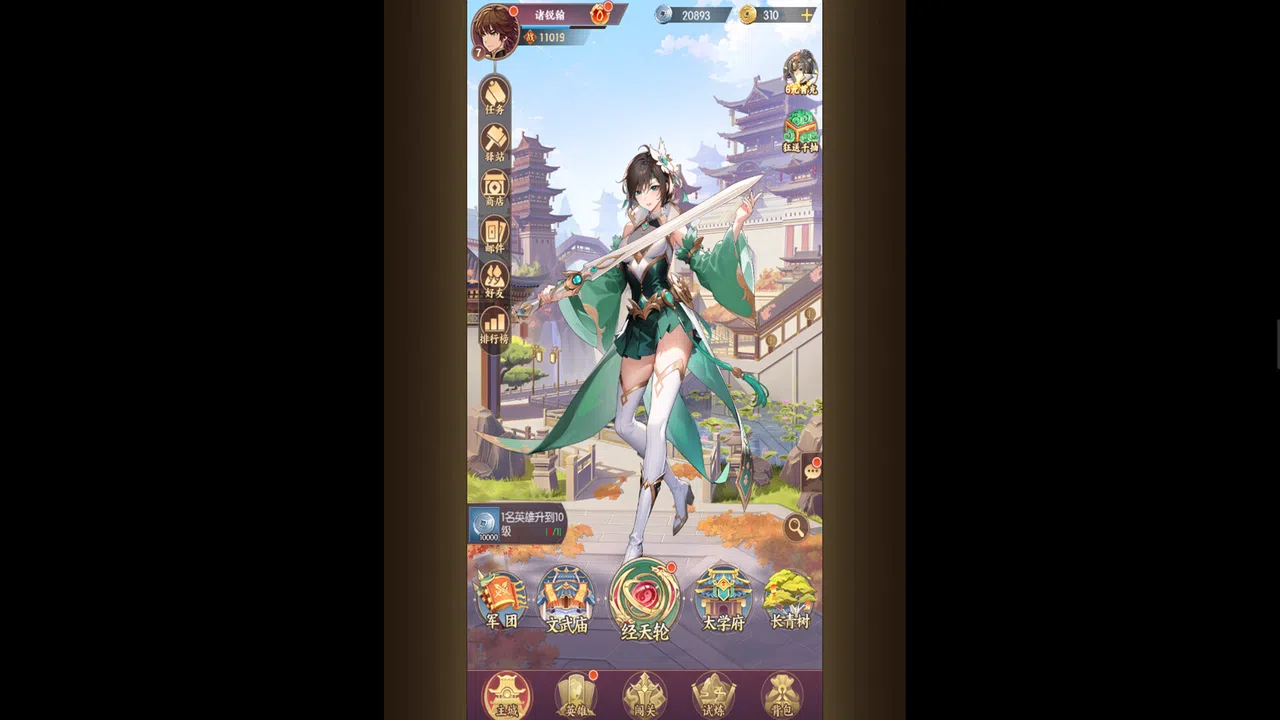 漫游五千年 Screenshot 4
